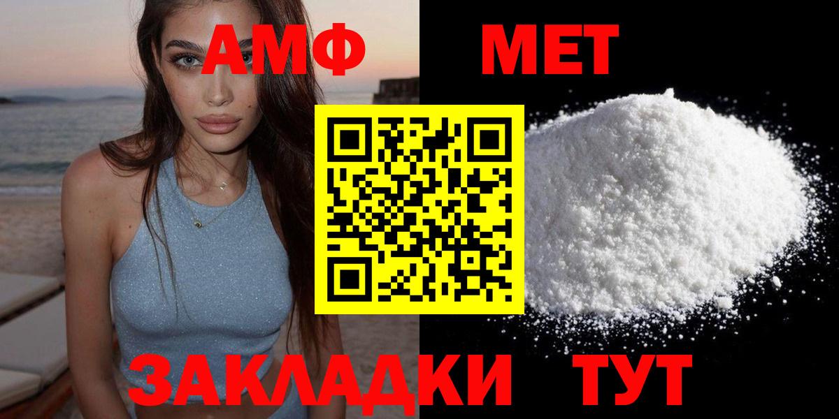 Рубцовск  Амфетамин Розовый  Вход с VPN 
