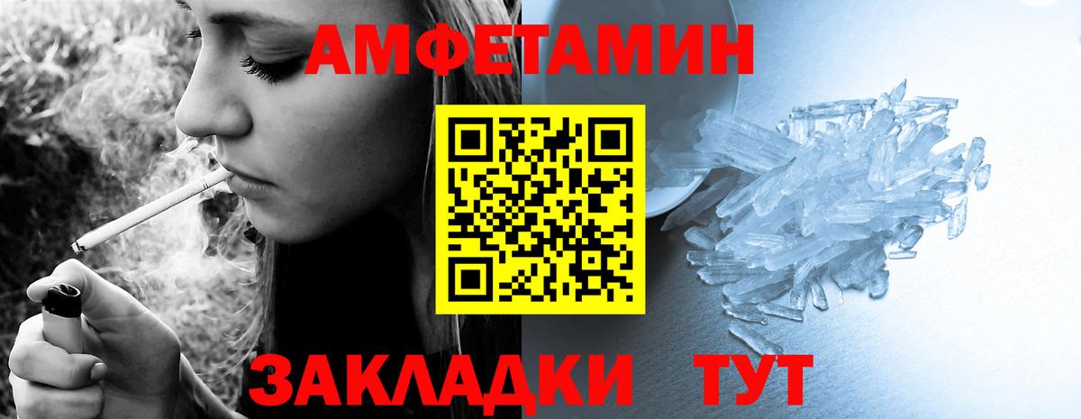 Амфетамин 97% Рубцовск