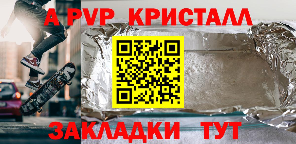 A-PVP СК КРИС Рубцовск