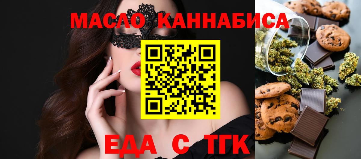 Cannafood конопля Рубцовск