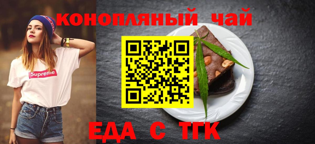 Рубцовск  Canna-Cookies марихуана  Вход с VPN 