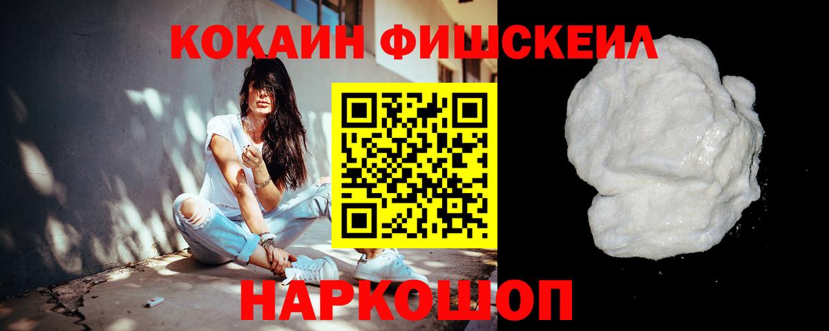 КОКАИН Эквадор Рубцовск