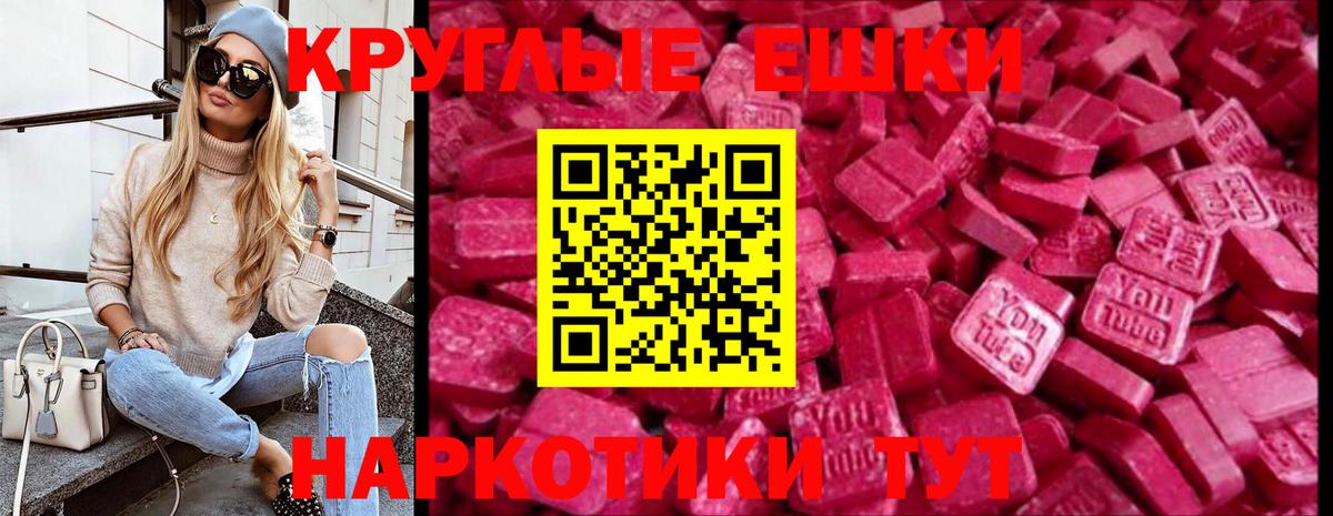Экстази Дубай  дарнет шоп  ЭКСТАЗИ таблы  Рубцовск  Вход с VPN 