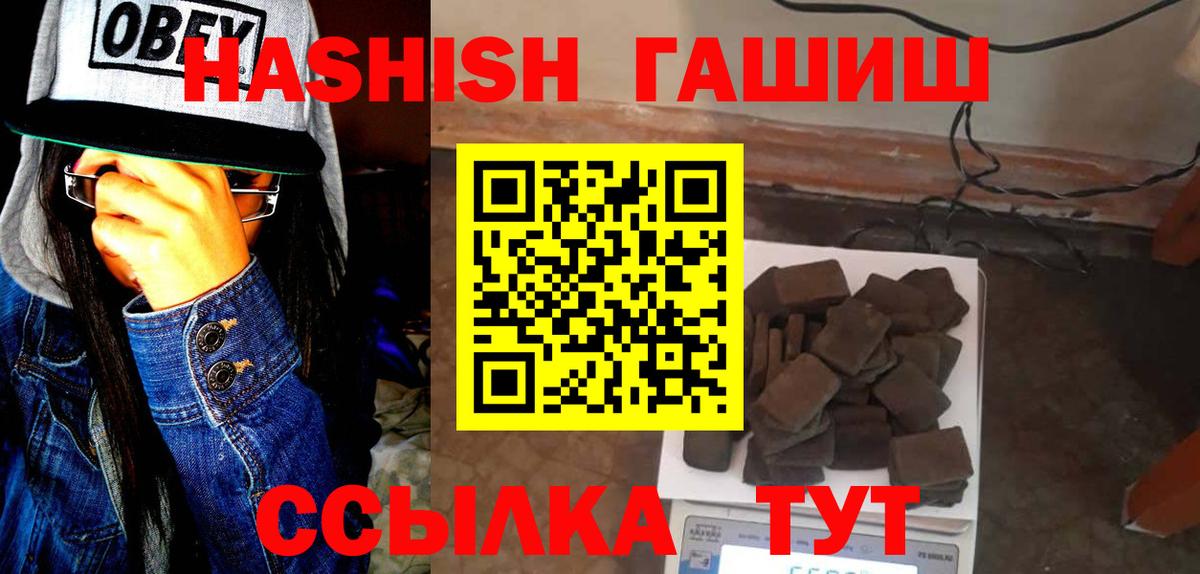 ГАШИШ гашик Рубцовск
