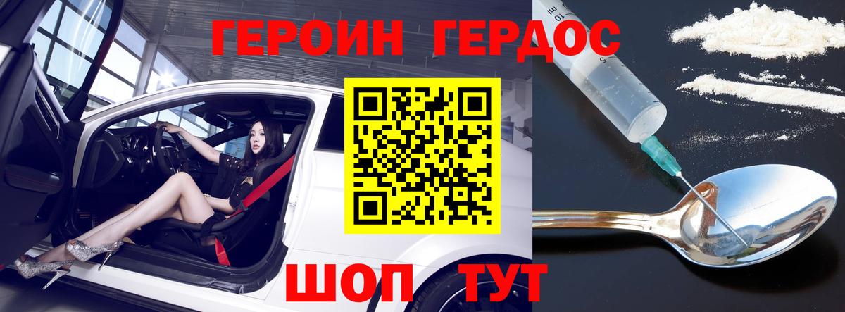 ГЕРОИН афганец  Вход с VPN  Героин  Рубцовск 