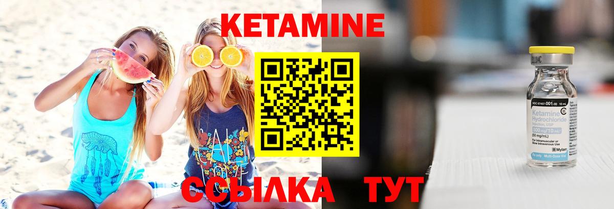 Рубцовск  КЕТАМИН VHQ  КЕТАМИН ketamine  Вход с VPN 