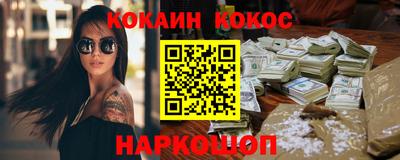 кокаин премиум Славгород