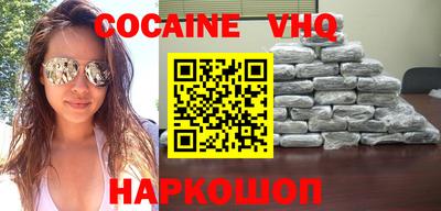 кокаин премиум Славгород