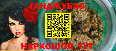 марихуана Славянск-на-Кубани