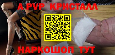 стафф Сланцы