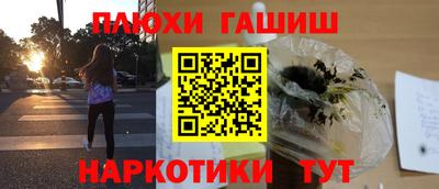 марихуана Славянск-на-Кубани