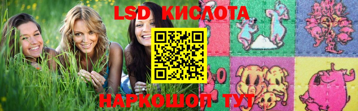Лсд 25 экстази кислота Рубцовск