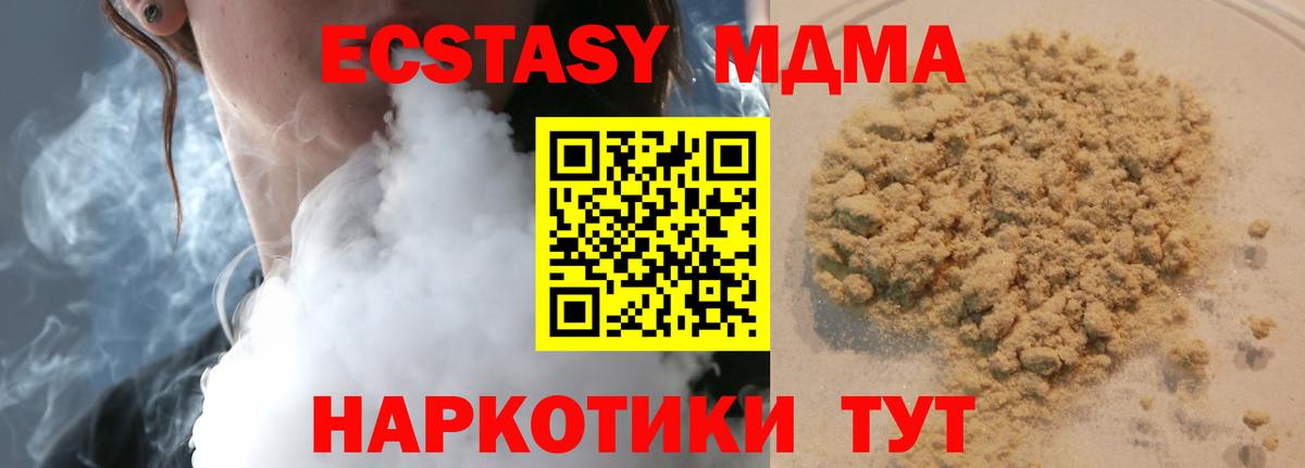 Рубцовск  MDMA  Вход с VPN  MDMA кристаллы  MDMA молли 