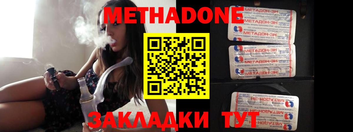 нарко площадка клад  Метадон мёд  Рубцовск  Вход с VPN  Метадон methadone 