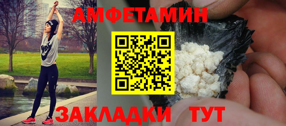 Метамфетамин пудра Рубцовск