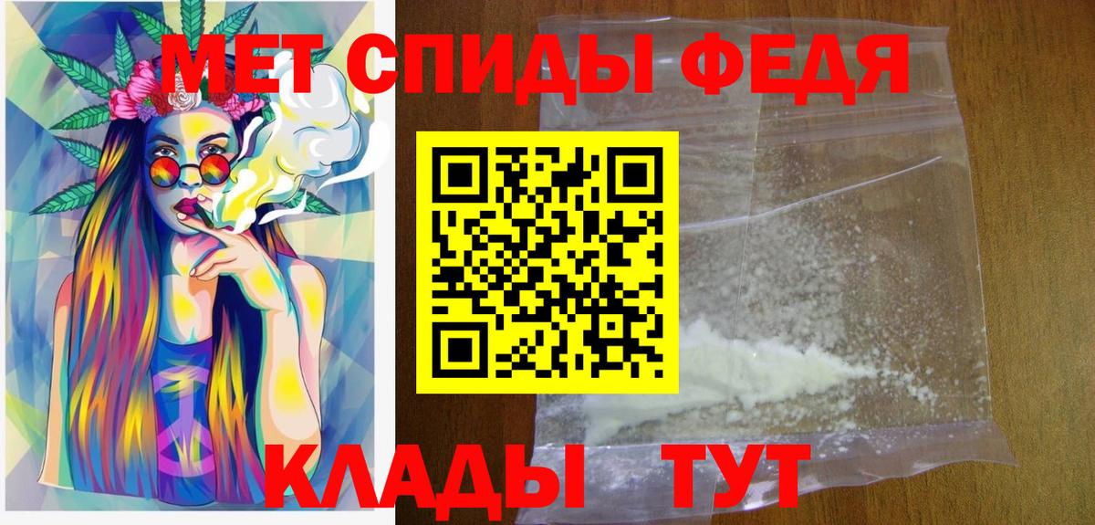 Метамфетамин мет  Метамфетамин мет  Рубцовск  Метамфетамин  Вход с VPN 