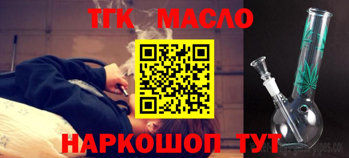 Дистиллят ТГК Wax Рубцовск
