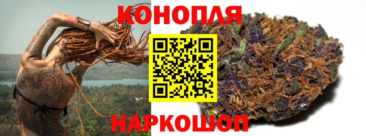 Рубцовск  Конопля MAZAR  Вход с VPN  Канабис VHQ  Марихуана Bruce Banner 